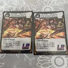 蟲神器　閻魔虫の斬砕剣LR 2枚セット