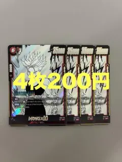 フュージョンワールド トランクス：未来 SB02-012 SR 4枚 #86