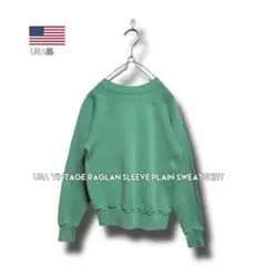 USA製vintageヴィンテージ アメリカ古着 ラグランスリーブ無地スウェット