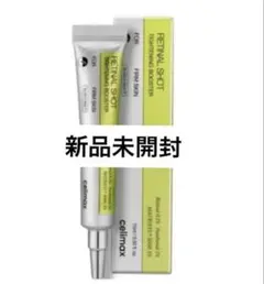 新品未開封 セリマックス ビタAレチノールショット タイトニングブースター 1本