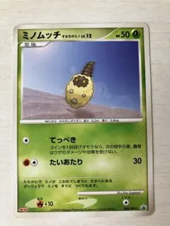 【PSA9】ミノムッチ くさきのミノ 2007 059 プロモ ミノをまとう PSA9】ミノムッチ くさきのミノ 2007 059 プロモ ミノをまとう - メルカリ