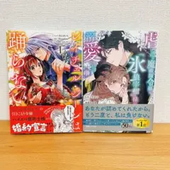 レイチェル・ジーンは踊らない①虐げられの魔術師令嬢は、『氷狼宰相』様に溺愛され