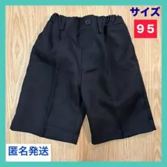フォーマル　黒　ブラック　ハーフパンツ　センタープレス　冠婚葬祭　卒園　入園