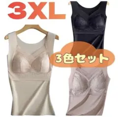 ブラトップ シームレスブラ カップ付き タンクトップ 3XL 育乳ブラ
