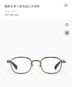 JINS 目が小さくならないメガネ UTF-25S-303 - メルカリ