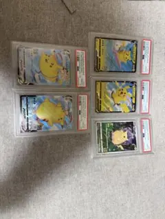 PSA10 5連番　なみのりピカチュウ25th　そらをとぶピカチュウ25th