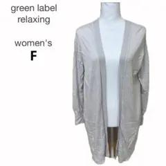 ユナイテッドアローズ カーディガン 長袖 シルク混 F 薄手 春夏 ボタン無