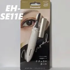 아이래쉬 컬러 핫 컬러 EH-SE11 E 실키 베이지 새상품