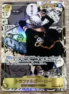 トラファルガー・ロー SEC スーパーパラレル(コミパラ)