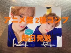 ユジン　zb1 prezent 期間生産限定アニメ盤 トレカ　2種コンプ