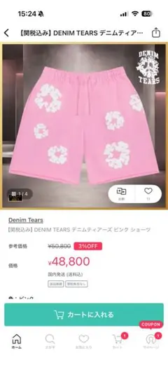 2026年最新】DENIM tears ハーフパンツの人気アイテム - メルカリ
