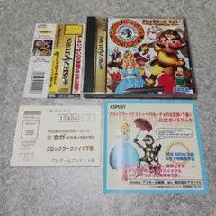 クロックワークナイト ペパルーチョの大冒険 下巻 セガサターン SS