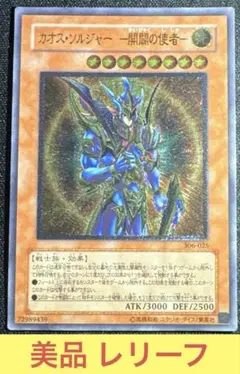 2026年最新】開闢の使者 レリーフの人気アイテム - メルカリ