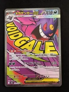 2026年最新】メガゲンガーex maの人気アイテム - メルカリ