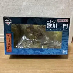 一番くじ 歌川一門 A賞 フィギュア