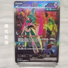 テツノブジンex SAR スカーレット&バイオレット 拡張パック 未来の一閃