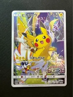 2025年最新】ピカチュウ ポケモンカードフェスタ2017の人気