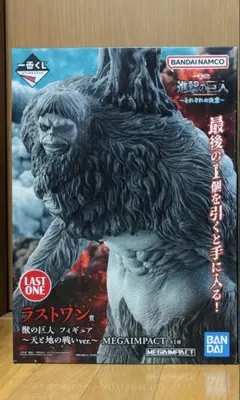 一番くじ 進撃の巨人 ～それぞれの決意～EFGラストワン賞セット