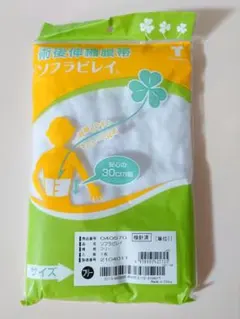 【未使用・送料込】服帯