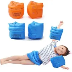 《2ペアセット》アームリング 腕 浮き輪 アームヘルパー スイミング補助用品