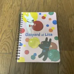 Gaspard et Lisa リングノート