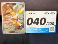 スタートデッキ100 センタリング 良好 イーブイ AR仕様 755/742 - メルカリ