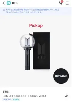 BTS ペンライトアミボム OFFICIAL LIGHT STICK Ver4