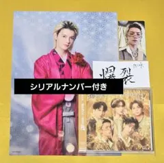 M!LK【爆裂愛してる / 好きすぎて滅！】通常盤 佐野勇斗クリアポスター付き