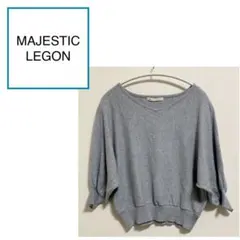 MAJESTIC LEGON ドルマン Vネック ニット グレー freeのサムネイル