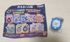 大たまごっち展 ミニチュアチャームコレクション やんぐまめっち