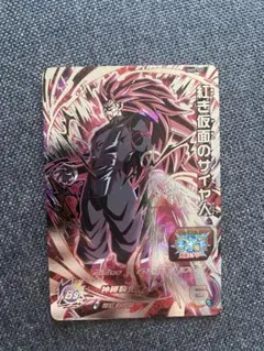 スーパードラゴンボールヒーローズ　bm9-sec 紅き仮面のサイヤ人