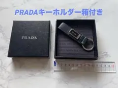 PRADA キーホルダー