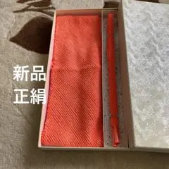 オレンジ総絞り帯揚げ帯締めセット新品正絹