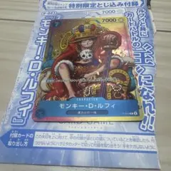 S*N様 ワンピースカード　ルフィ　ジャンプ付録
