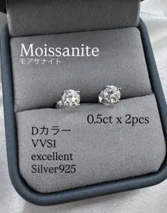 モアサナイト ピアス 左右 各2.0ct 計4.0ct GRA鑑定書付 - メルカリ