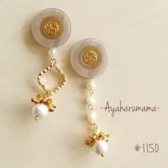 #1150【2way♡ヴィンテージボタンピアス♡淡水パールとゴールドフラワー】