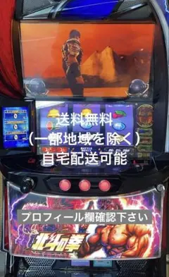 2026年最新】スマスロ北斗の人気アイテム - メルカリ