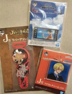 ワンピース　一番くじ　ラバーアソート　チャーム　他　まとめ売り