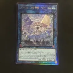 2026年最新】ヴァルモニカの神奏ヴァーラル レリーフの人気アイテム