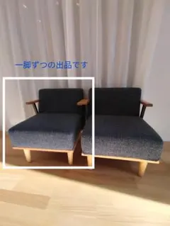 ​【関東限定】関家具 ニッポネア カラスチェア 2脚セット 【定価7.6万】 関東限定】関家具 ニッポネア カラスチェア 2脚セット 【定価7.6万