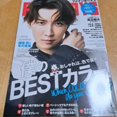 FINEBOYS 2024年1月号