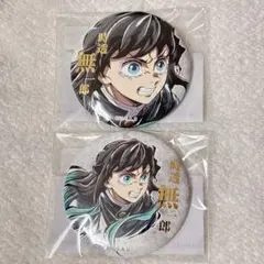 時透無一郎　箔押し缶バッジ2種 鬼滅の刃 WEBくじ コミケ ufotable