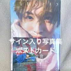 増子敦貴 3rd写真集 Liberty サイン入り チェキ風カード3枚 - メルカリ