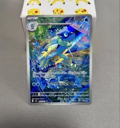 ゲコガシラ AR ニンジャスピナー　087/083