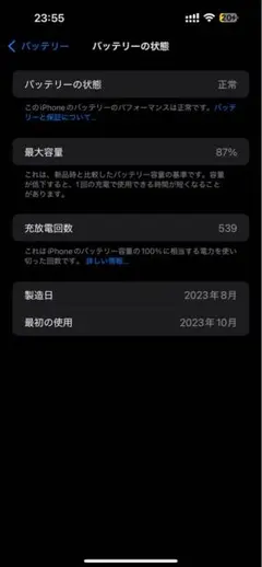 iphone 15 pro max simフリー　9月20日発送