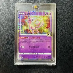 2026年最新】ミュウ25thミラーpsa10の人気アイテム - メルカリ