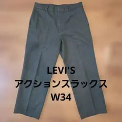 人気 リーバイス アクションスラックス W38 ネイビー テーパード 古着