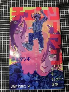 チェンソーマン　レゼ編　特典第一弾