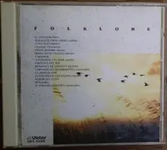 決定版　フォルクローレのすべて / Folklore