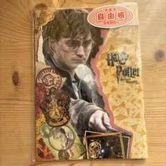 Harry Potter 自由帳
